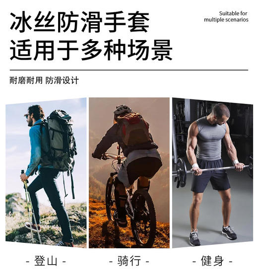 冰丝系列【防晒冰丝防滑 户外运动手套】新款长指手套薄款 长指钓鱼登山健身男女户外运动冰丝手套 防晒骑行手套 商品图1