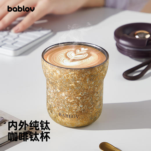 都市咖啡钛杯240ml(72小时发货)—bablov 商品图1