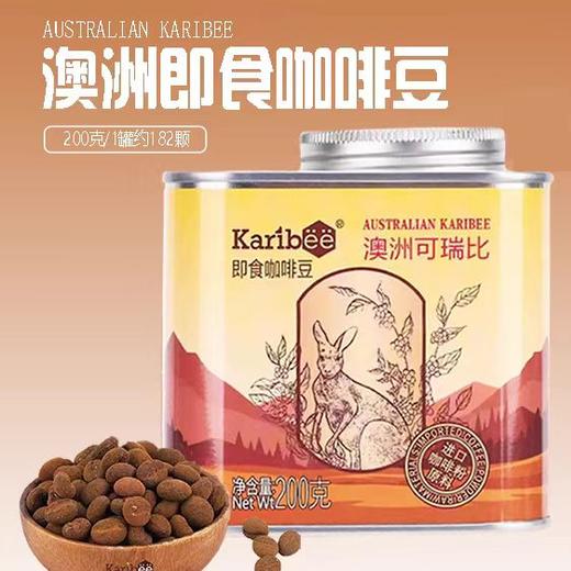 Karibee可瑞比即食咖啡豆 200g/罐 商品图6