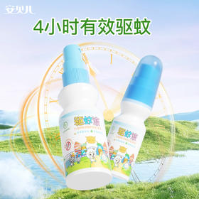 驱蚊液（7%驱蚊酯）60ml两瓶