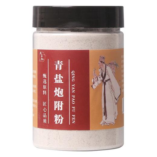 【58.9元3罐】青盐炮附刷牙粉 源自李东垣“牢牙散”古方 专攻牙龈肿痛、牙齿松动、冷热敏感 温和草本 老人及日常养护均可安心用 150g/罐 商品图4