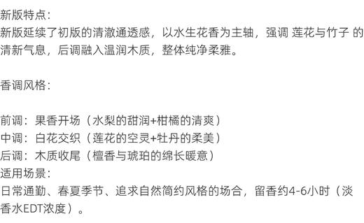 宝格丽白晶淡香氛 100ml 商品图3