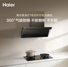 海尔顶侧双吸30立家用油烟机1300Pa变频自清洁烟机CXW-358-E900C76UD 商品缩略图0