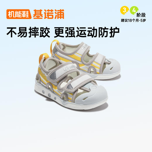【私域团购】基诺浦夏季凉鞋儿童机能鞋赛车系列GY1596 商品图2