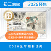 【全年周投】《二十一世纪学生英文报 》初二版（26年4月6日至27年1月11日 ） 全年报纸预订 商品缩略图1