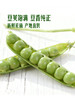 MM 山姆 鲜豌豆 750g 商品缩略图4