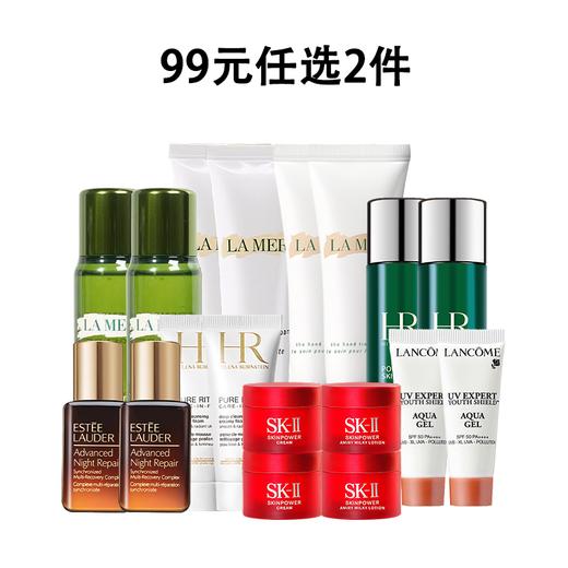 99元任选2件【全球购】海蓝之谜/雅诗兰黛/SKII/赫莲娜/兰蔻护肤小样合集 商品图0