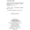 质的量化与运动的量化——14世纪经院自然哲学的运动学初探(清华科史哲丛书) 商品缩略图1