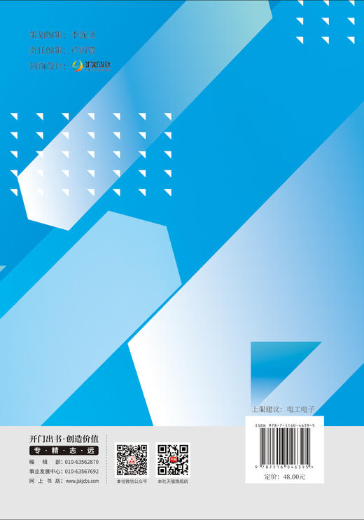 电工电子技术实训指导书 商品图1