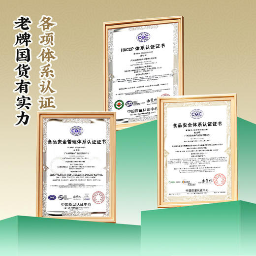 广西梧州双钱秋梨枇杷膏 塑碗装180g*4碗 休闲零食下午茶中华老字号 商品图3