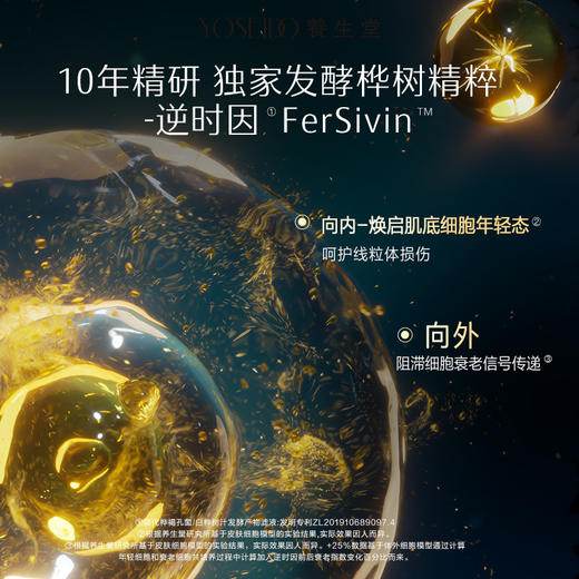 【472元会员福利】养生堂白桦凝时紧塑眼膜10ml*10片送面膜4片    商品图1