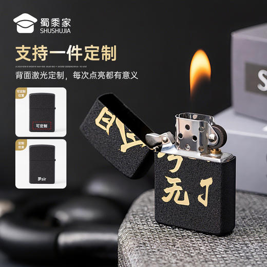 【今日无J黄铜打火机】创意打火机男士煤油打火机送礼礼物 商品图1