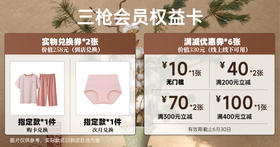 会员权益卡-湖北店