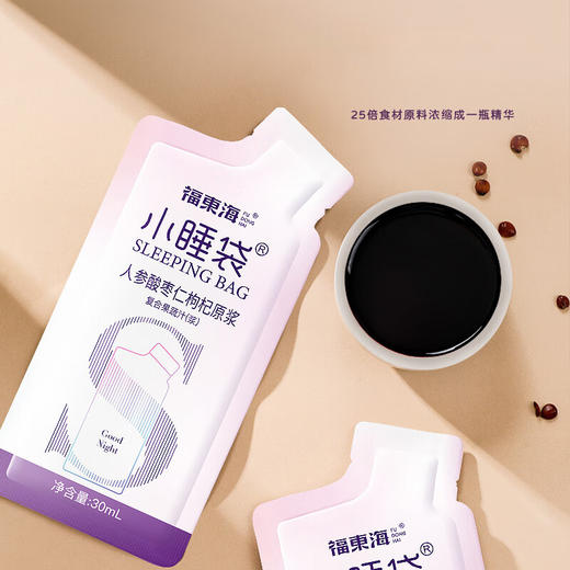 福东海 小睡袋300Ml 桑葚黑枸杞人参酸枣仁百合原浆睡前喝 (30ml*10袋) 商品图4