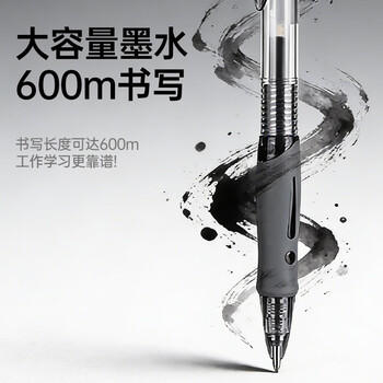 齐心（Comix）【热门商品】顺滑速干中性笔按动签字笔水笔办公文具 0.5mm子弹头 黑色 12支装 EB18 商品图2