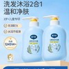 戴可思儿童洗发水沐浴露二合一宝宝专用温和滋润肌肤小孩深层清洁 商品缩略图3