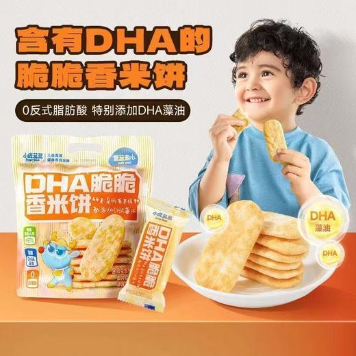 小鹿蓝蓝_DHA脆脆香米饼/原味/120g 商品图0