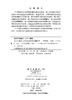 基于机器学习的径流适应性预测研究 罗军刚 杨雪 左岗岗 9787030834324 商品缩略图2
