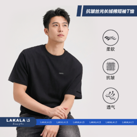 【高端】抗皱丝光长绒棉短袖T恤