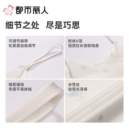 都市丽人睡衣女士睡衣薄家居服冰雪丝印花睡衣女士丝质吊带裙女装睡裙LHC6B7 商品图3