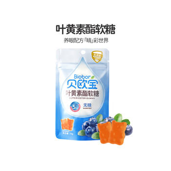 贝欧宝 叶黄素酯软糖 70g 蓝莓味 无糖 休闲零食  新年糖果 年货 /休闲食品 /糖果 /软糖 商品图3
