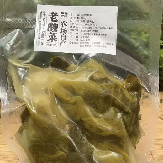 生态酸豇豆/酸菜丨有机标准种植的原料，几十年老坛母水自然发酵，酸脆爽口、即食/可烹饪、下饭菜开胃小菜⭐顺丰快递 商品图6