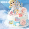 【冰雪奇遇蛋糕】艾莎公主自带魔法的浪漫，置身冰雪世界，感受神秘的北国风情~（可选1/2/3磅）由于配送过程中配件容易倾斜，收到蛋糕后，蛋糕的装饰配件需自己DIY 商品缩略图1