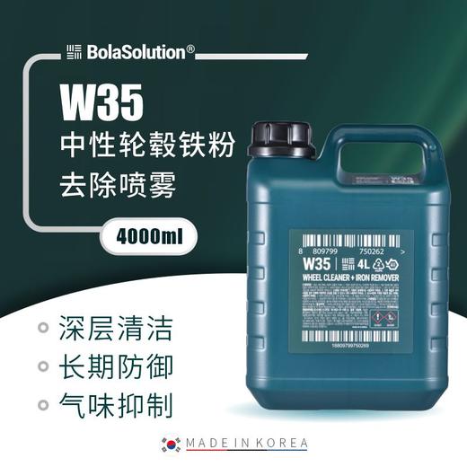 【运费到付】BOLA SOLUTION 4L加仑装合集 商品图2