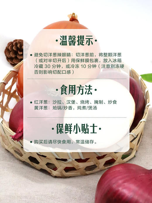 MM 山姆 双色洋葱 1.8kg 商品图6