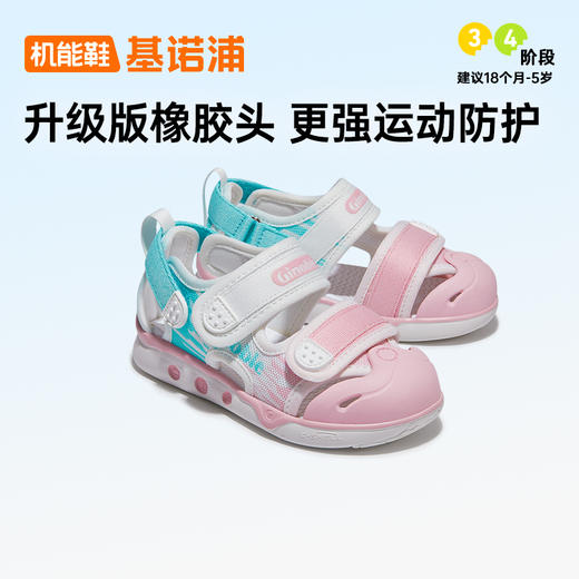 【私域团购】基诺浦夏季凉鞋儿童机能鞋赛车系列GY1597 商品图1