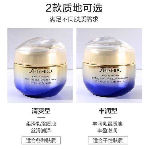【春季焕新】【香港免税店🇭🇰】SHISEIDO资生堂悦薇面霜清爽/滋润50ml·香港直邮 商品图6
