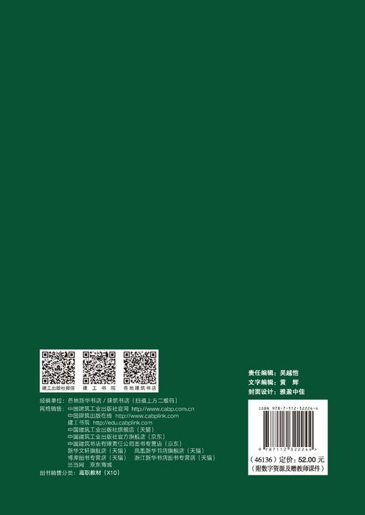 工程检测技术 商品图1