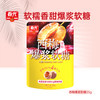 西梅爆浆软糖25g【新会礼】 商品缩略图0
