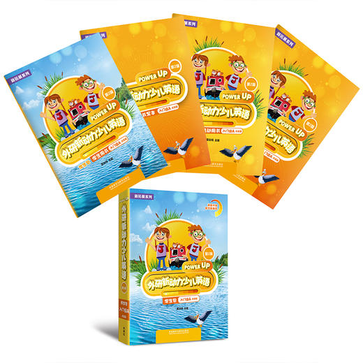 新拓展系列外研新动力少儿英语(第2版)学生包 商品图3