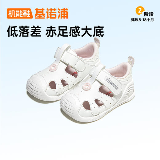 基诺浦机能鞋夏季关键鞋海底总动员系列GB2442 商品图3