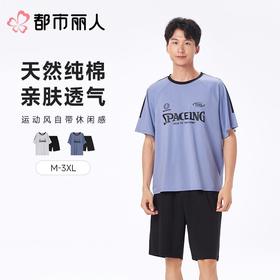 都市丽人睡衣男士睡衣薄家居服睡衣男士棉质短袖套装男装短袖短裤可外穿FHC2A8