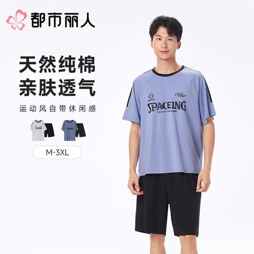 都市丽人睡衣男士睡衣薄家居服睡衣男士棉质短袖套装男装短袖短裤可外穿FHC2A8 商品图0