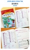 【5年级】2026春季学期 小学语文同步练字帖 全学段、阶梯式硬笔书法练习册 商品缩略图1