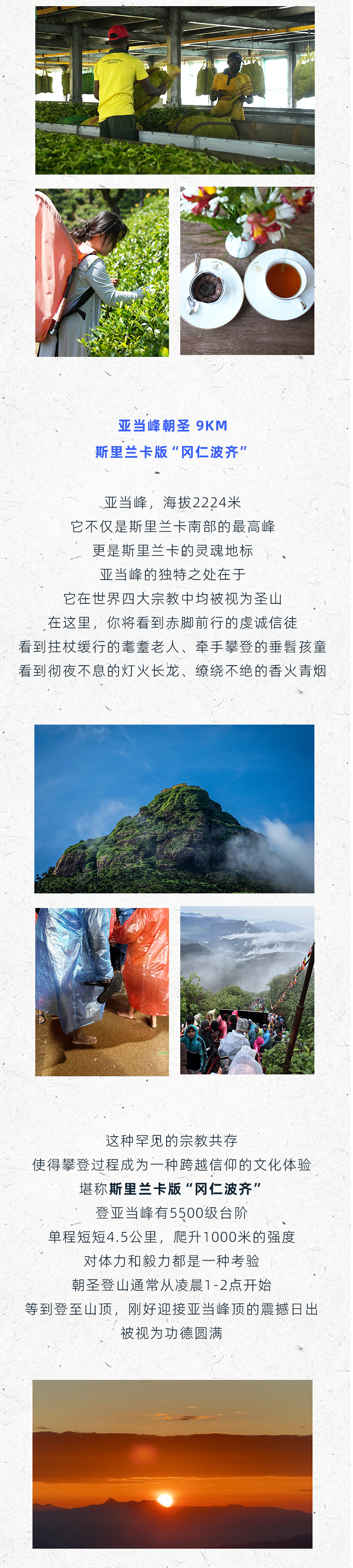 路线亮点 4