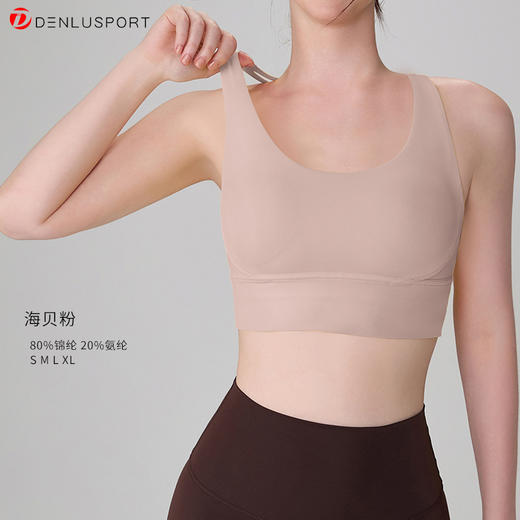 会员专属福利商品钻石裸感面料高强度防震运动内衣女带胸垫健身瑜伽背心 DY66217# 商品图7
