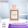 【香港免税店🇭🇰】GUCCI古驰花悦女士EDP浓香水100ml·香港直邮X_bba 商品缩略图0