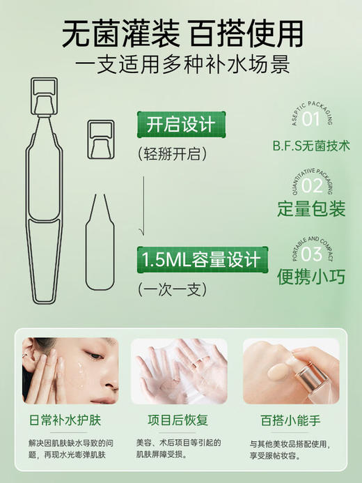 【清仓专场-精华79选3件】透真 玻尿酸精华液1.5ml×30支 商品图7
