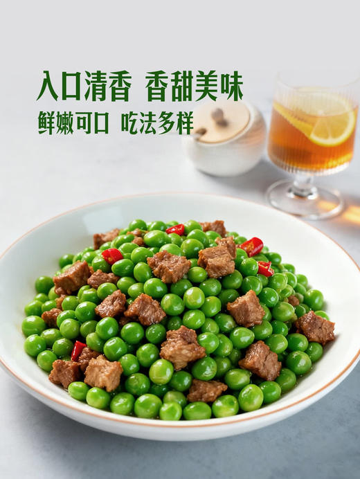 MM 山姆 鲜豌豆 750g 商品图2