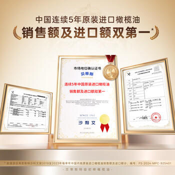 贝蒂斯（BETIS）【保真橄榄油】特级初榨橄榄油250ML *8，合计2L 家庭钜惠装 /粮油调味 /食用油 /橄榄油 商品图5