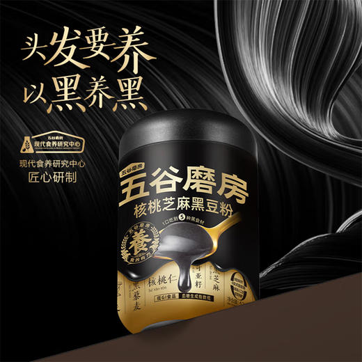 五谷磨房-食养礼甄选礼盒856g（黑豆粉428g+红参阿胶粉428g） 商品图2