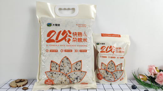 大雪团21谷快熟杂粮米 物理快熟  好吃不胖 免泡30分钟快熟21种谷物 均衡营养美味又放心2500克/袋 商品图0