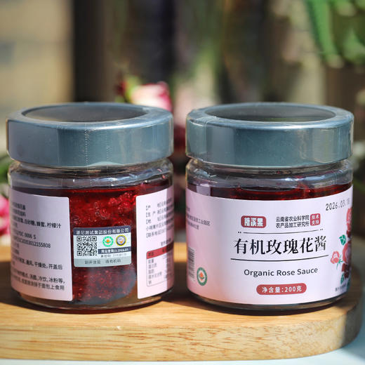 云南【有机玫瑰花酱】精选有机重瓣红玫瑰，自然发酵180天，玫瑰酱汁花香柔和悠长、甜而不腻，不含防腐剂、不添加食用香精、不添加色素，有机认证！ 商品图9
