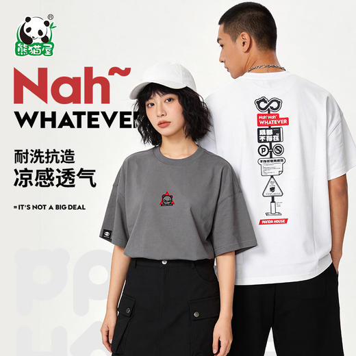 2026新款 熊猫T恤-不存在系列  情侣款 2色可选 商品图0