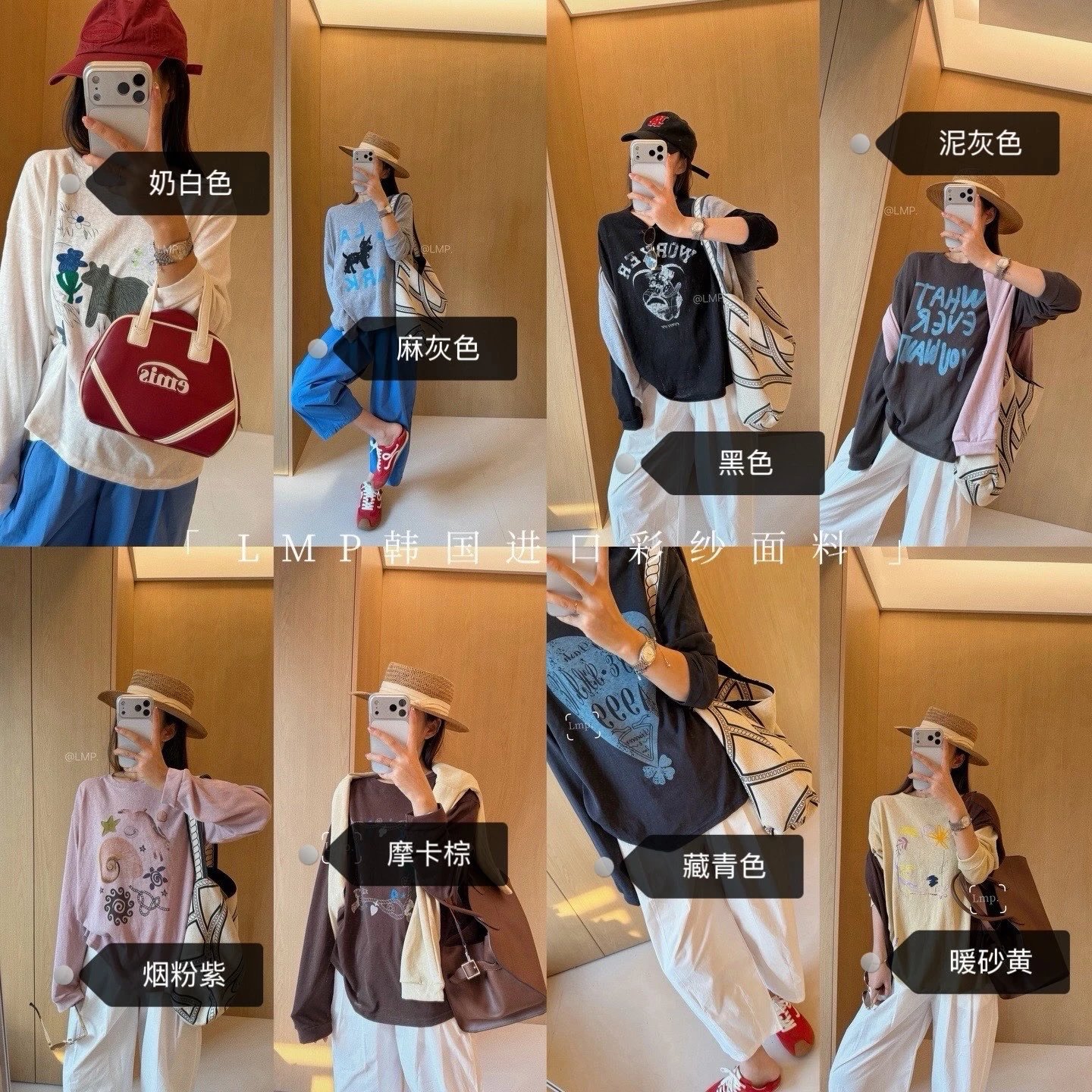 韩国原纱长袖衫 26G0384