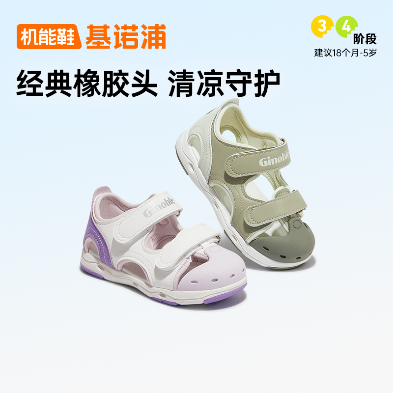 基诺浦机能鞋夏季小童鞋凉鞋夏日经典系列GY1570